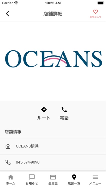 OCEANS giinii screenshot-3