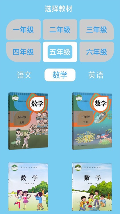 小学五年级同步满分课