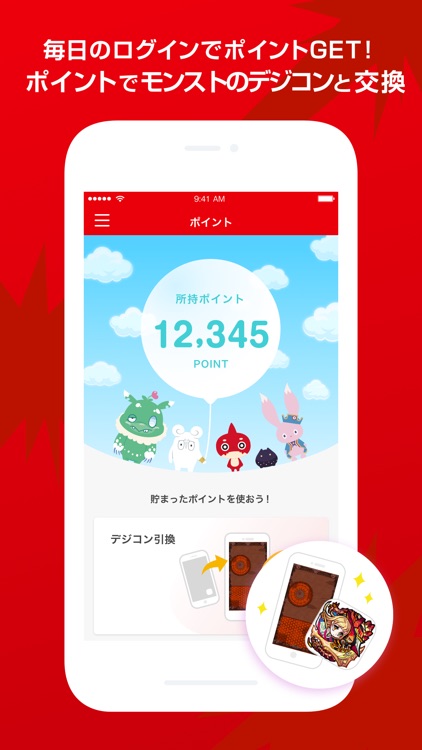 モンストグッズ