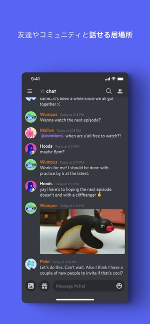 Discord 話そう チャットしよう 集まろう をapp Storeで