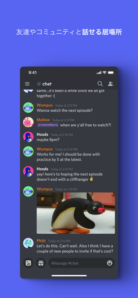 Discord 話そう チャットしよう 集まろう Overview Apple App Store Japan