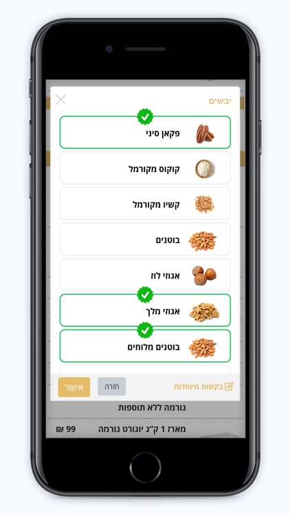 מימי גלידריית בוטיק screenshot-4