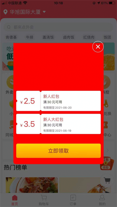 宜必购 screenshot 2