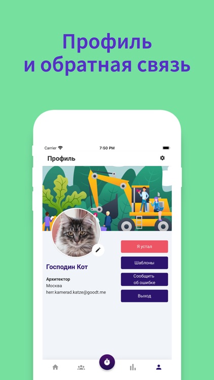 Goodt Team screenshot-9