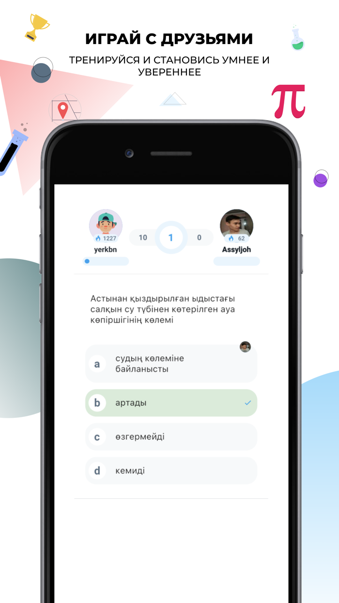 SHOQ.ai - ҰБТ дайындық