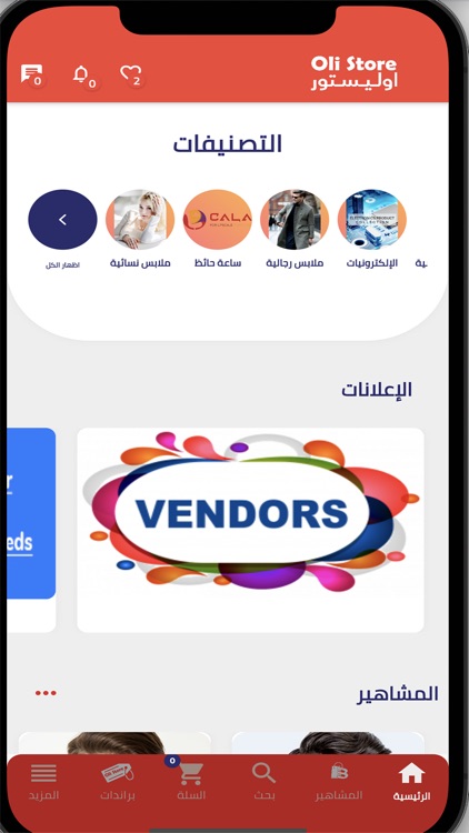 olistore screenshot-5