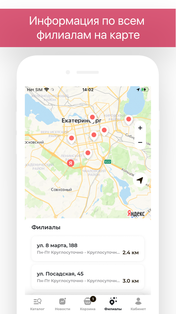 Сеть гипермаркетов - Жарден