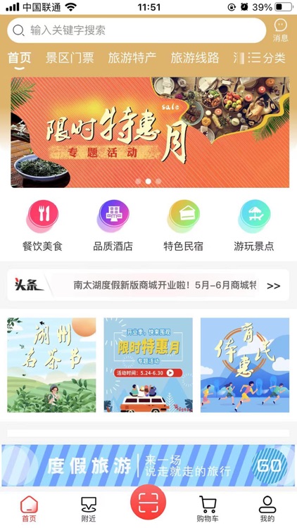 南太湖度假旅游