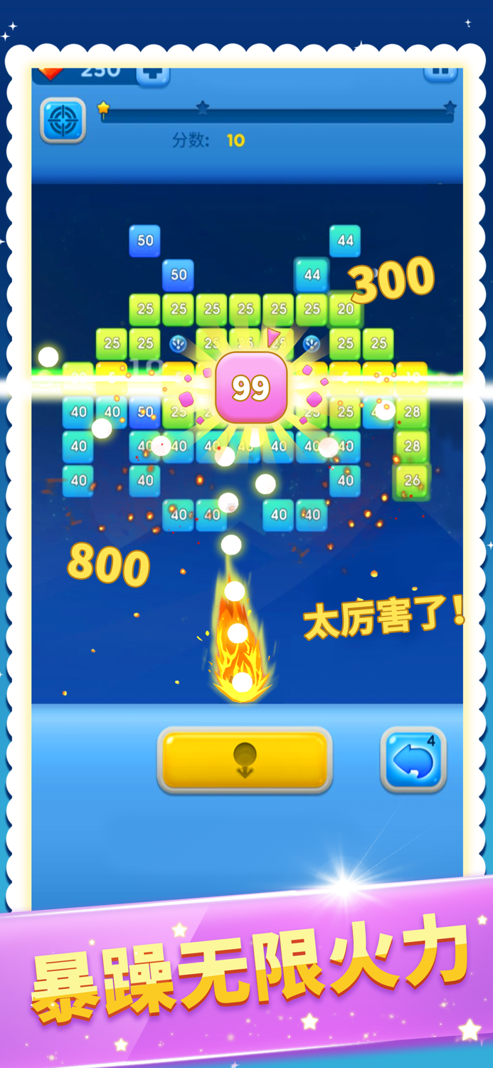 天天消方块-物理弹球BB弹游戏