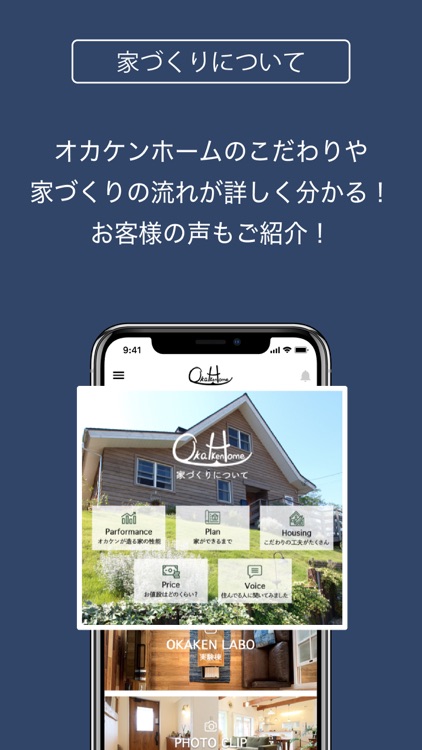 OKAKEN HOME [オカケンホーム]