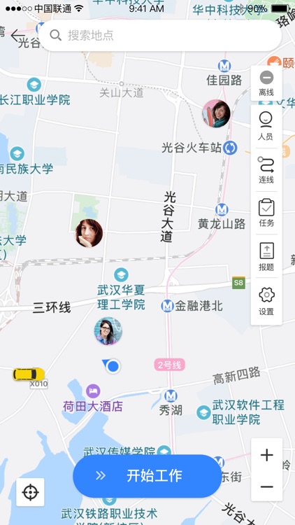 南报云助手 screenshot-4