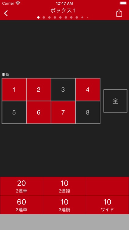 オートレース点数電卓 screenshot-3
