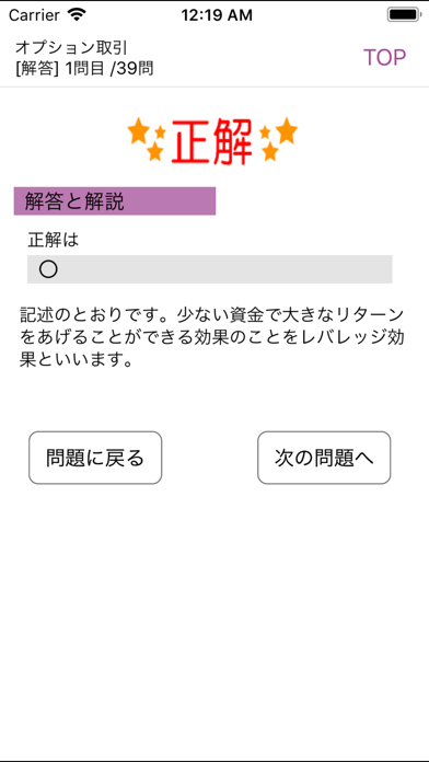 電車でとれとれ証券外務員1種 2021年のおすすめ画像4