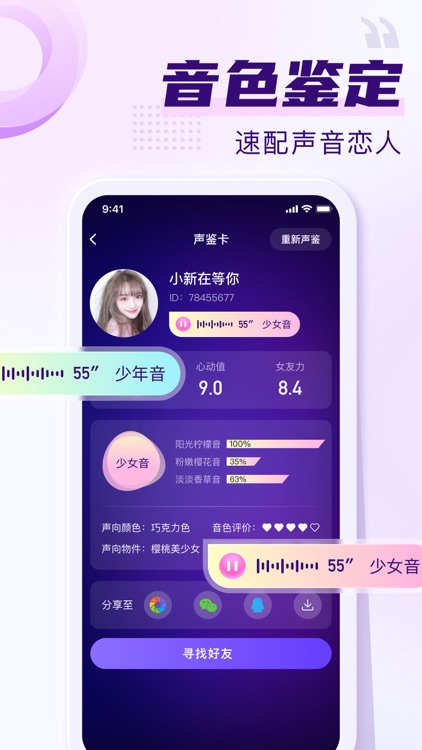 Flag-语音聊天交友陪玩