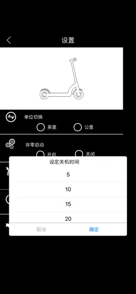 Game screenshot E-scooter hack