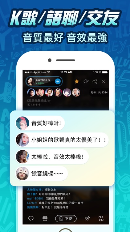 歡樂語音-唱歌練歌演唱效果更出眾