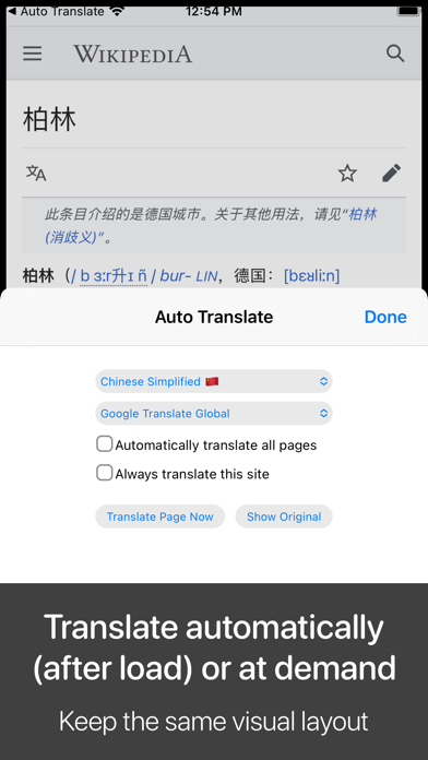 Auto Translate for Safari screenshot 2