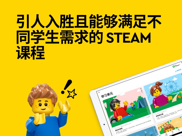 SPIKE™ 乐高® 教育