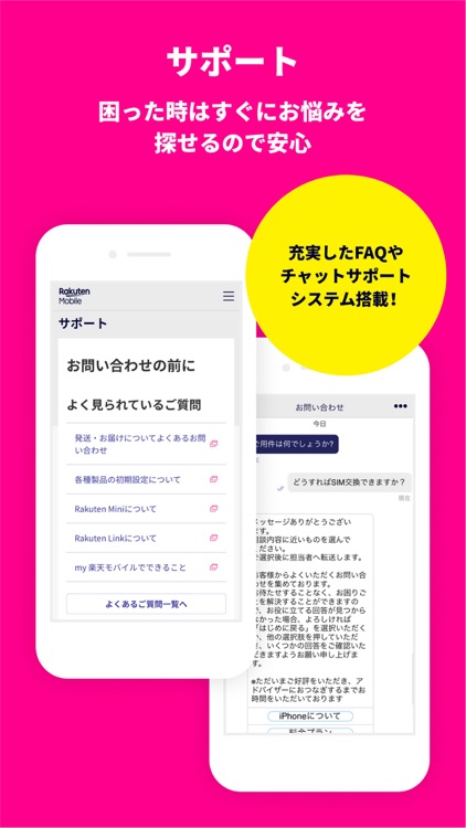 my 楽天モバイル screenshot-5