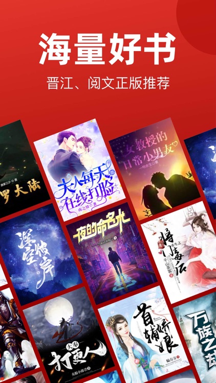 追书神器-看小说大全的电子书阅读神器
