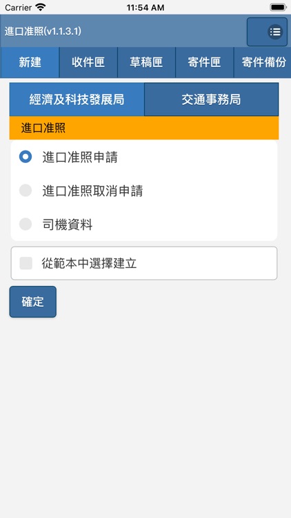 IL (DSEDT/DSAT) screenshot-0