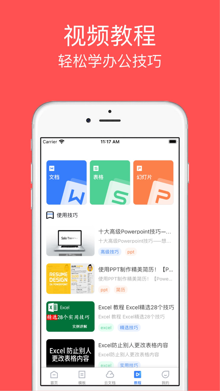 word文档手机版-文档模版编辑办公软件 screenshot 3