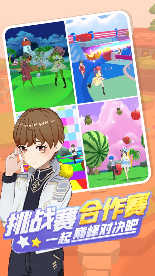 奇妙派对-3d 换装社交 app