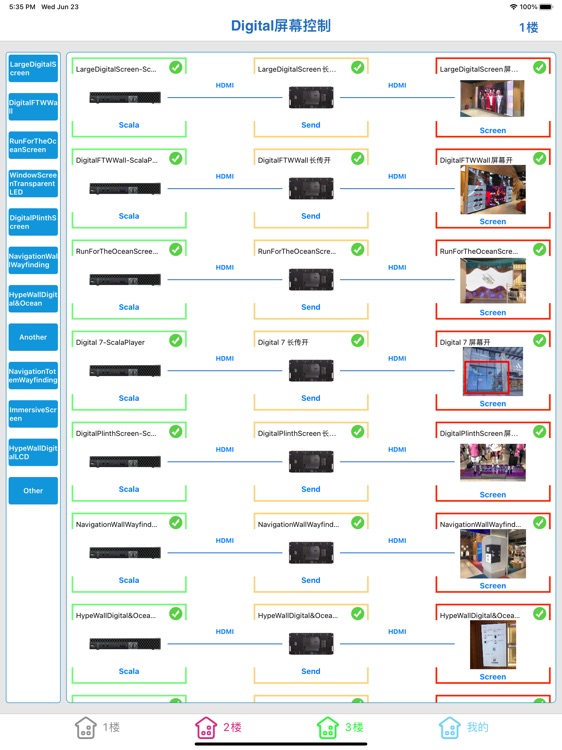 Digital Tool 管控系统