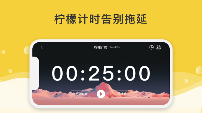 Lemon Tim ——桌面翻页时钟