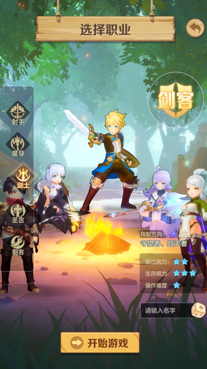 云上城之歌-新职业登场 screenshot-7
