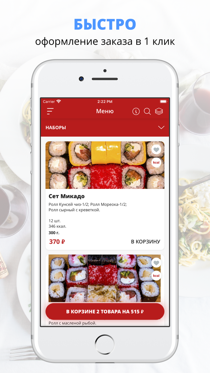 Мир Суши  Воронеж