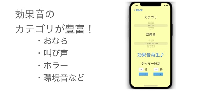 ビックリ効果音 On The App Store