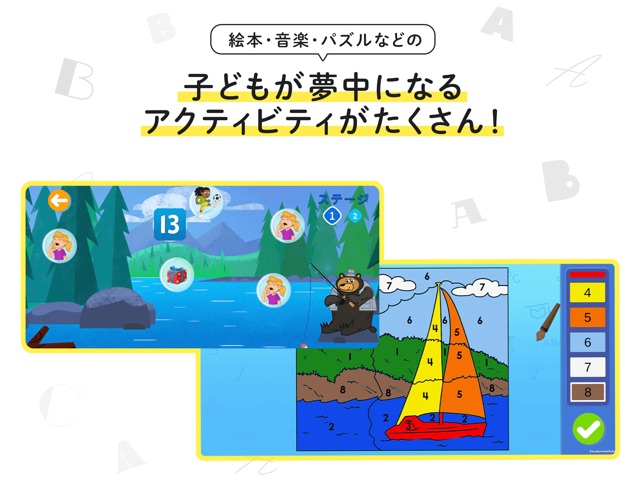 Rakuten Abcmouse 3歳からの英語知育アプリ をapp Storeで