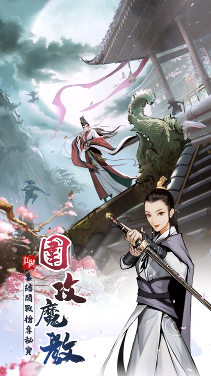 我要練神功 screenshot-6