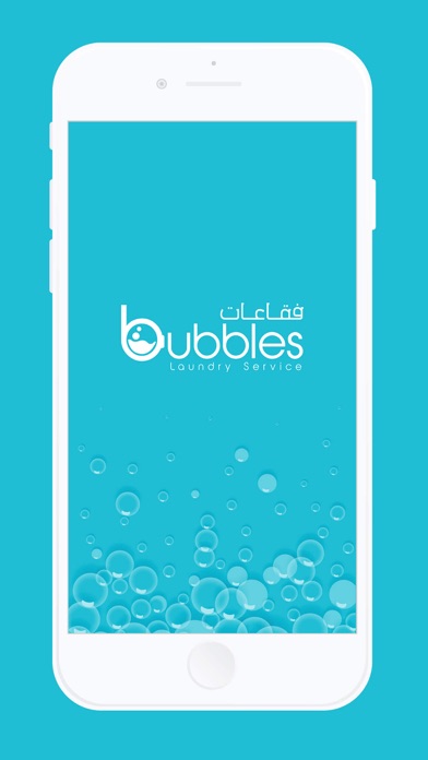 Bubbles laundry - مغاسل ببلزلقطة شاشة1