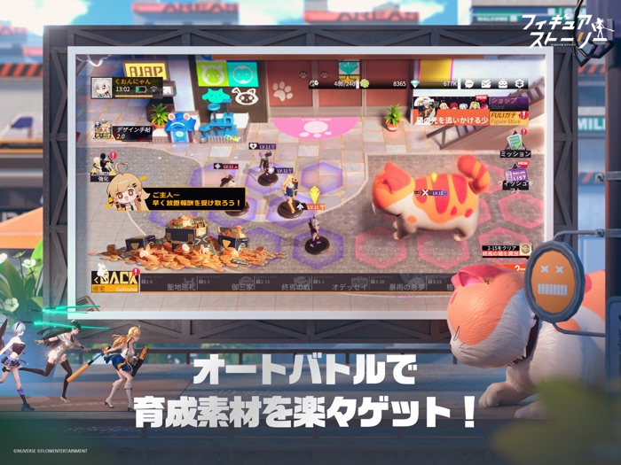 フィギュアストーリー