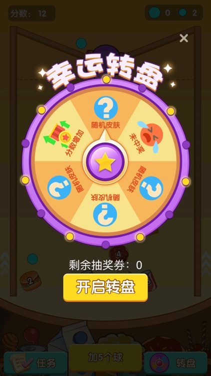 炮轰卡路里