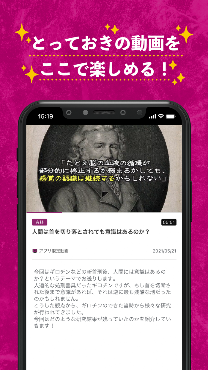 世界ミステリーch：ANNEX