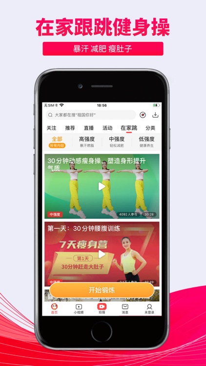 糖豆 - 全民广场舞视频社区
