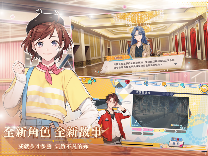 明星志願-璀璨星戀