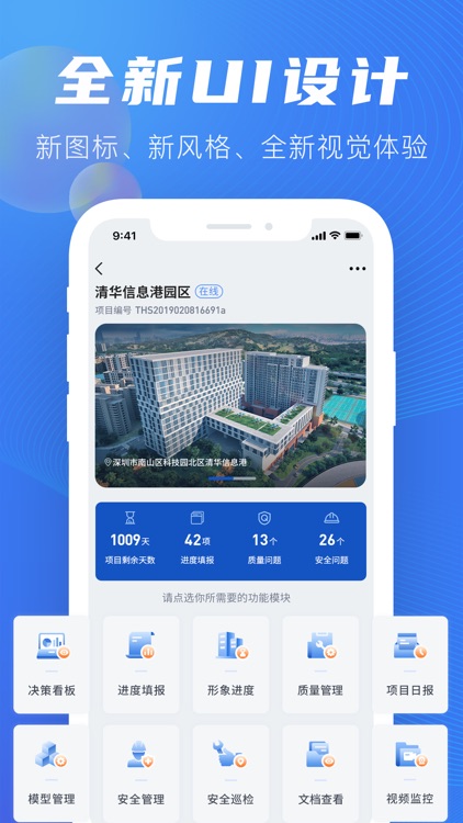 斯维尔BIM5D