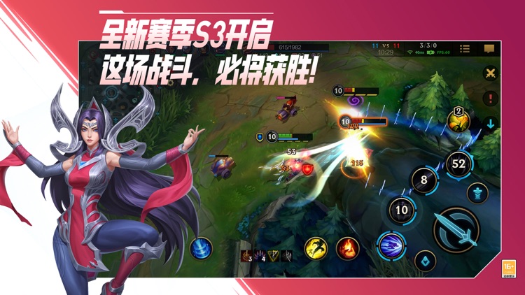 英雄联盟手游 screenshot-3