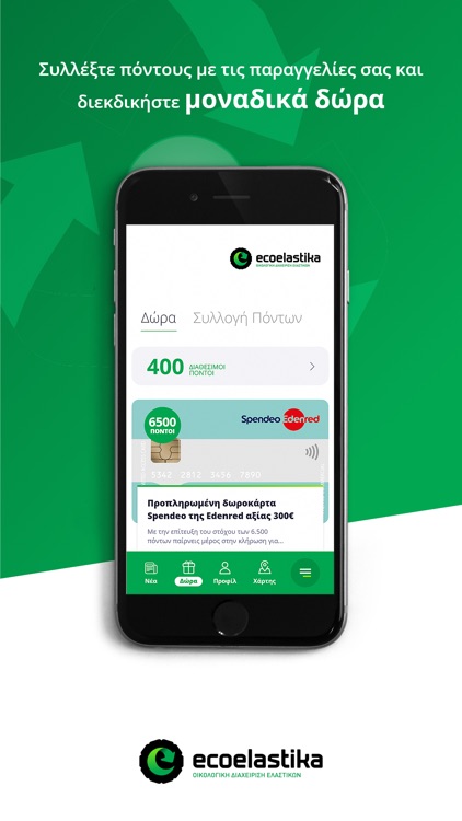 ecoelastika REWARDS