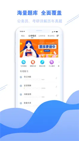 Game screenshot 海轻教育 apk