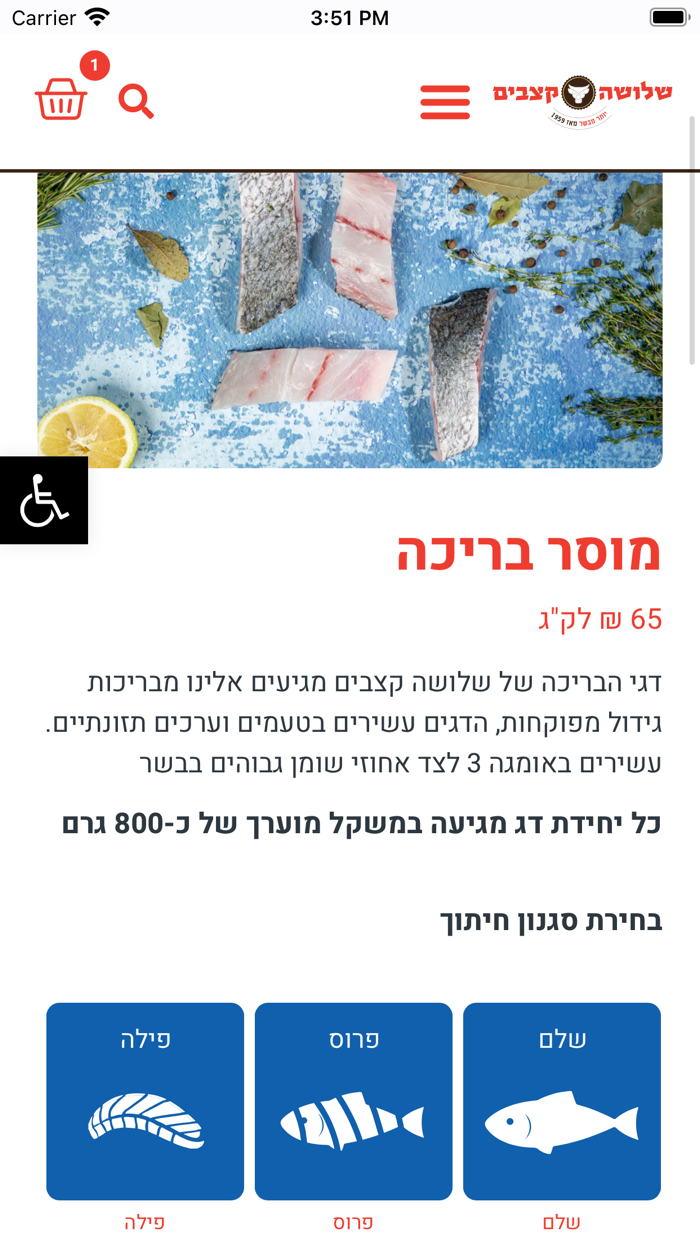 דגים שלושה קצבים