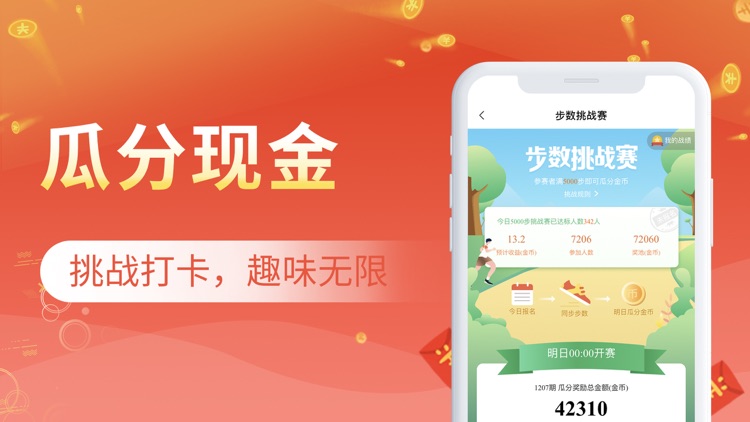 走路赚钱-运动记步跑步赚钱软件