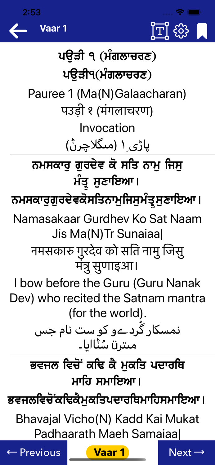 Bhai Gurdas Vaaran