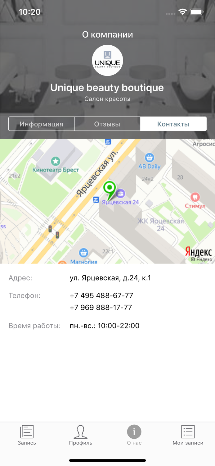 UNIQUE BEAUTY BOUTIQUE