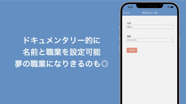 あなたを取材する質問アプリ -MeInterview- screenshot-4