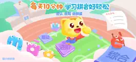 Game screenshot 猫小帅拼音-儿童拼音学习和学拼音App mod apk